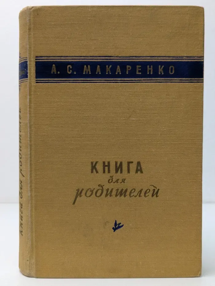 Книга для родителей