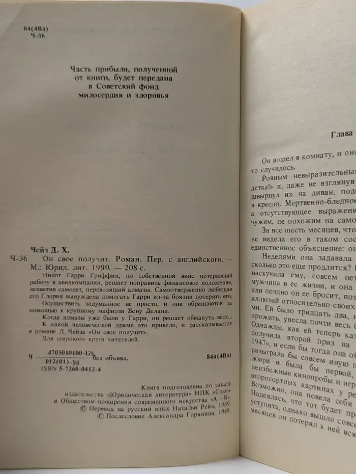 Он своё получит
