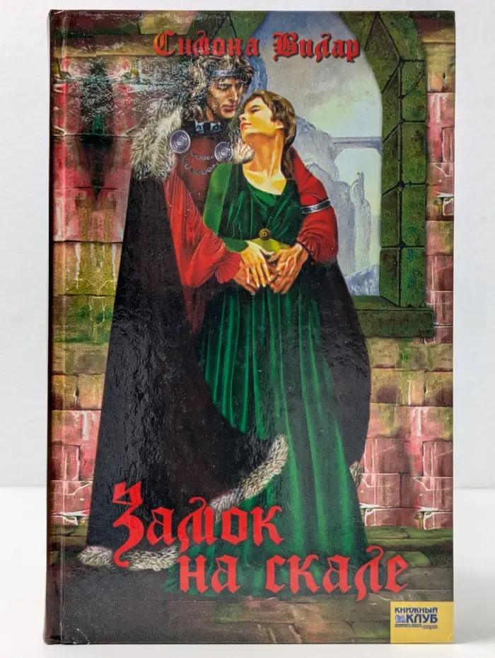 Замок на скале
