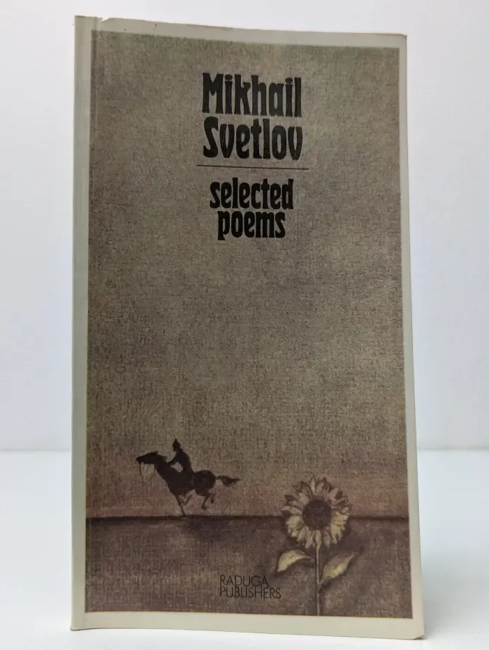 Selected Poems. Избранные стихотворения