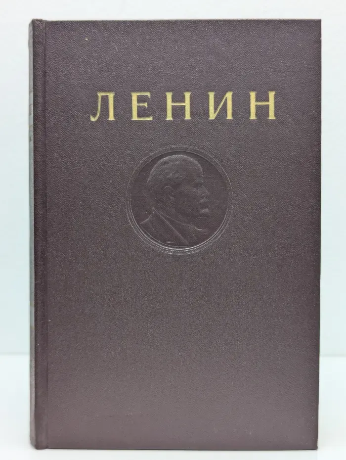 Сочинения. Том 4. 1898 - апрель 1901