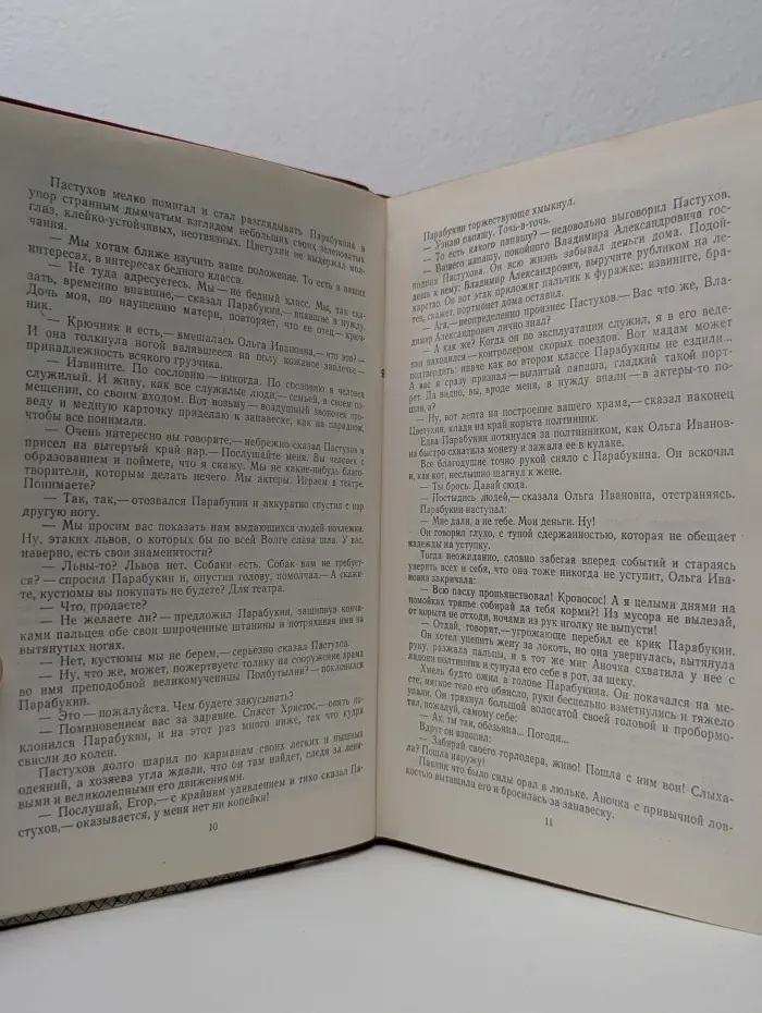 Первые радости. Необыкновенное лето