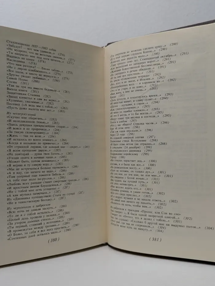 Популярная библиотека. Анна Ахматова. Я-голос ваш