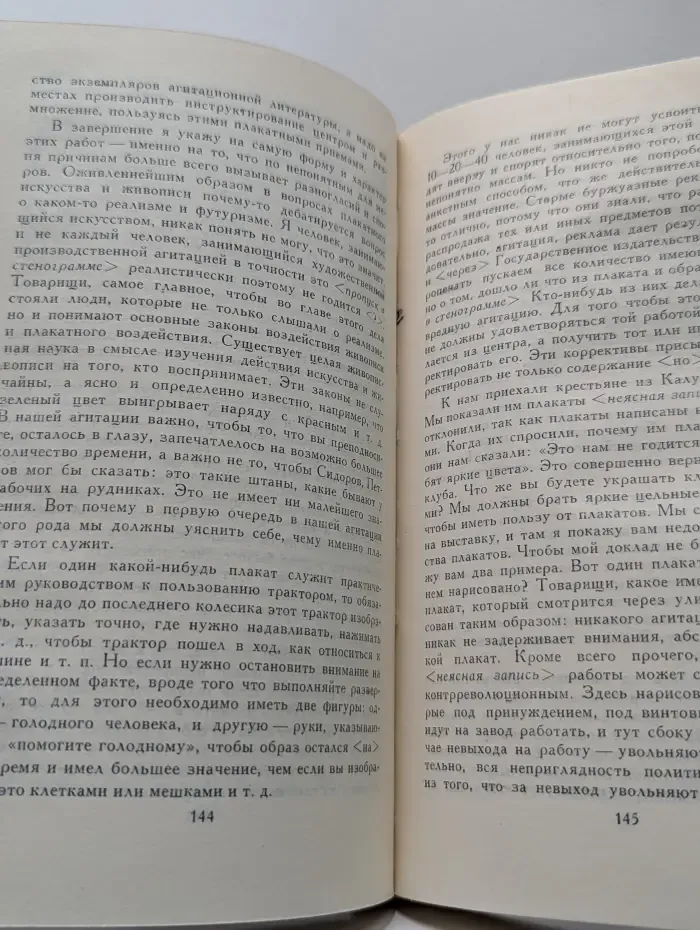 Библиотека Огонек. Владимир Маяковский. Собрание сочинений в 12 томах. Том 11