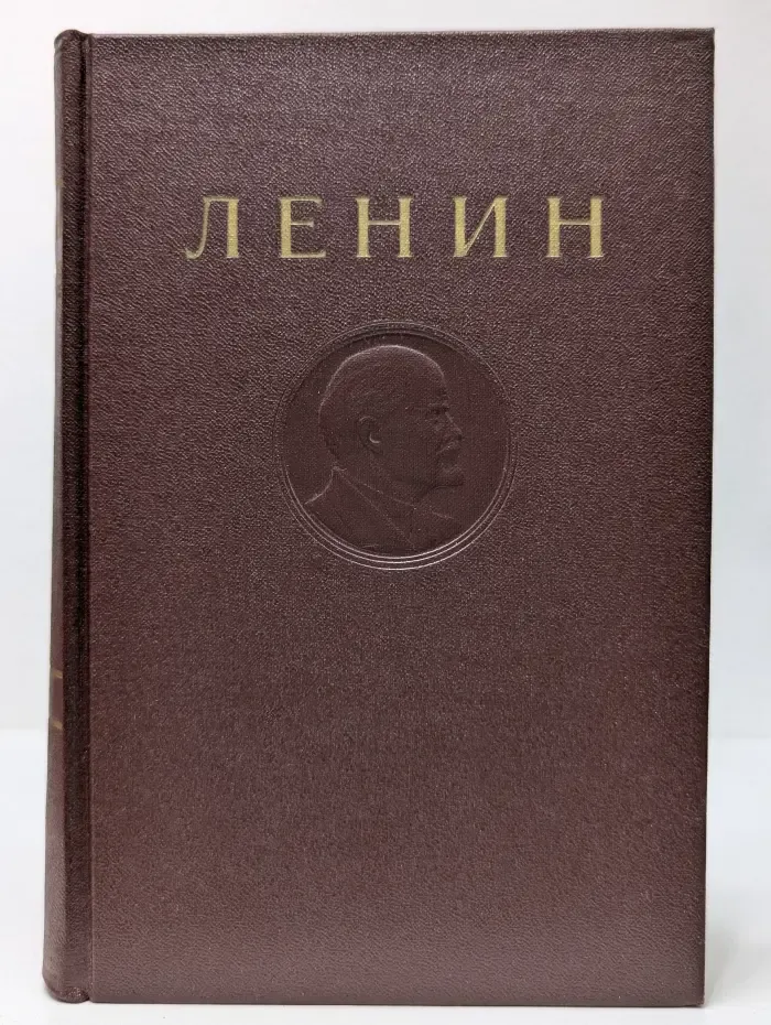 Владимир Ленин. Сочинения. Том 10