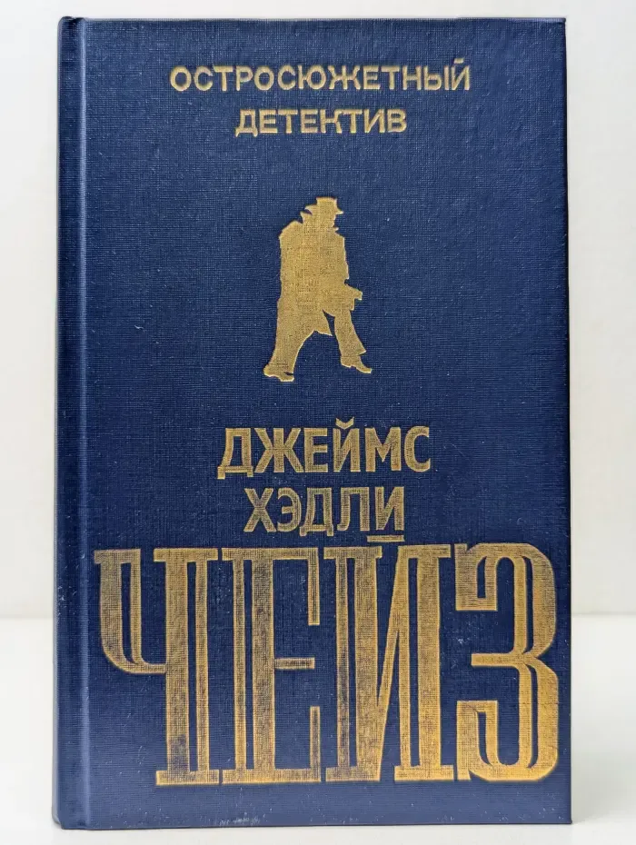 Остросюжетный детектив. Выпуск № 3