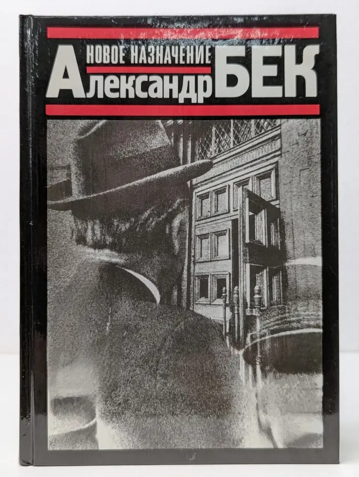 Популярная библиотека. Новое назначение