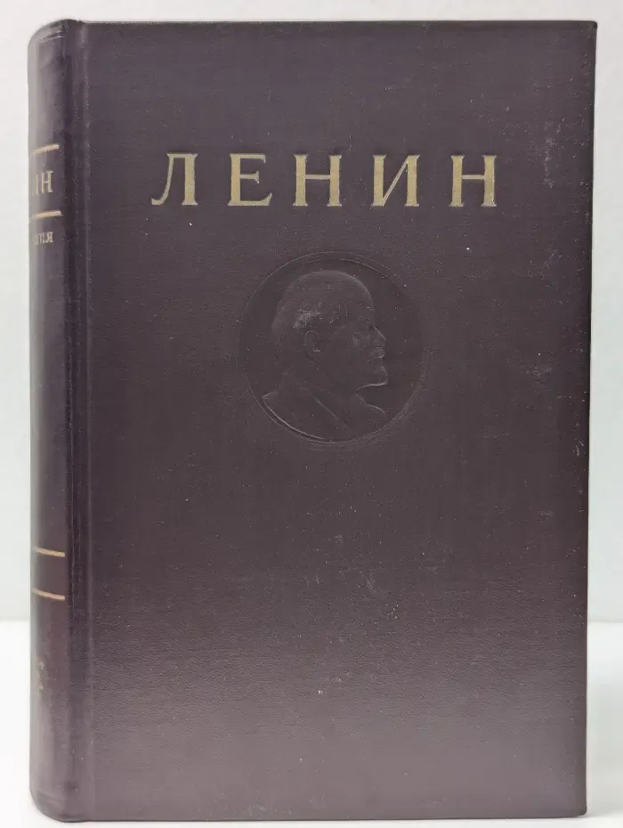 В. И. Ленин. Сочинения. Том 8. Январь - июль 1905