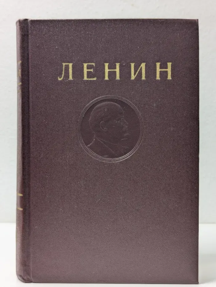 В. И. Ленин. Сочинения. Том 2