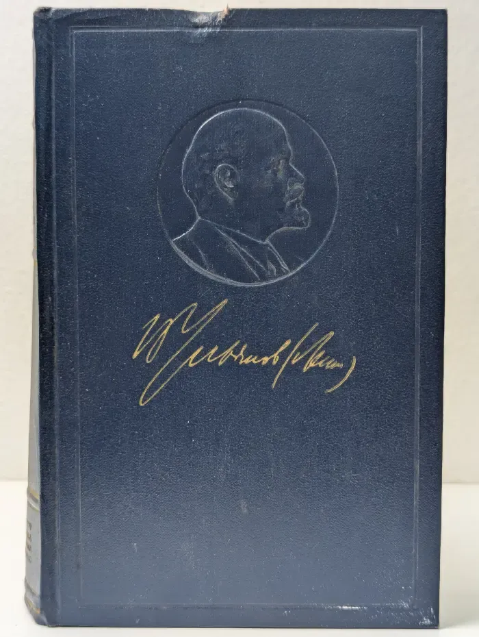 В. И. Ленин. Полное собрание сочинений. Том 2. 1895-1897