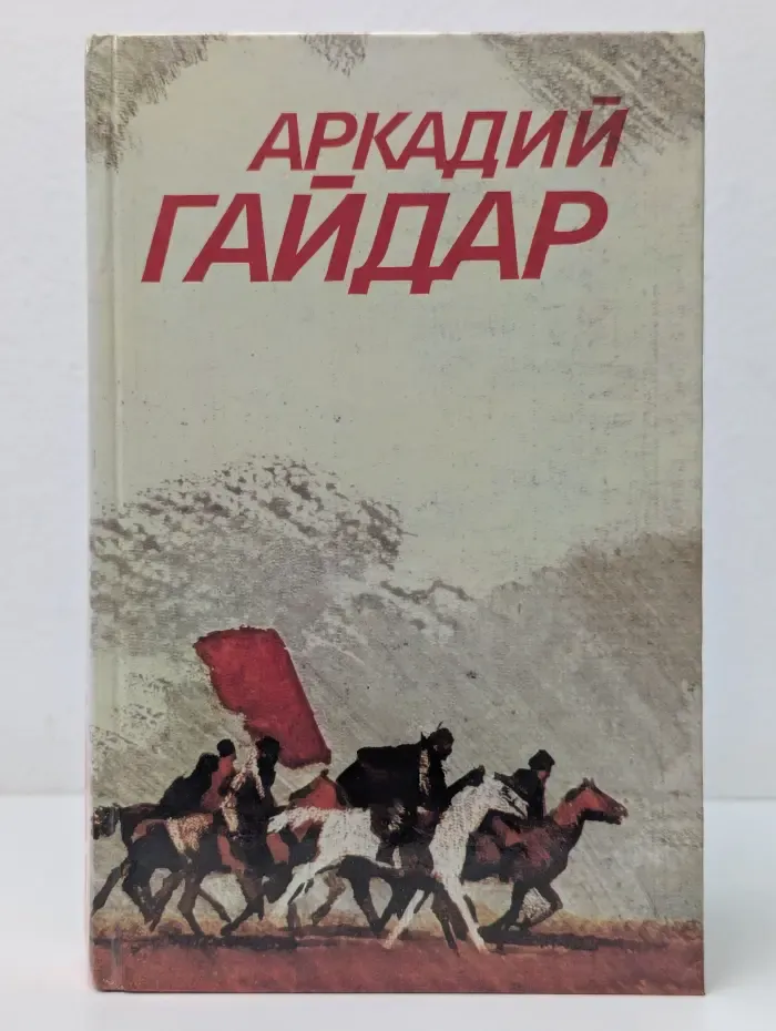 Собрание сочинений в 3 томах. Том 1