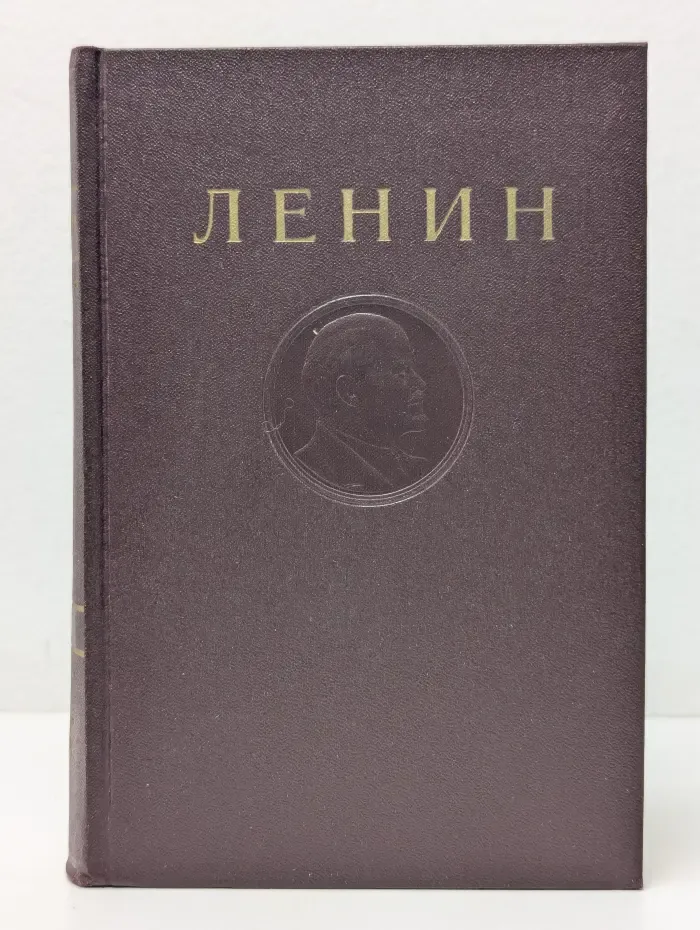 В. И. Ленин. Сочинения. Том 24. Апрель - июнь 1917