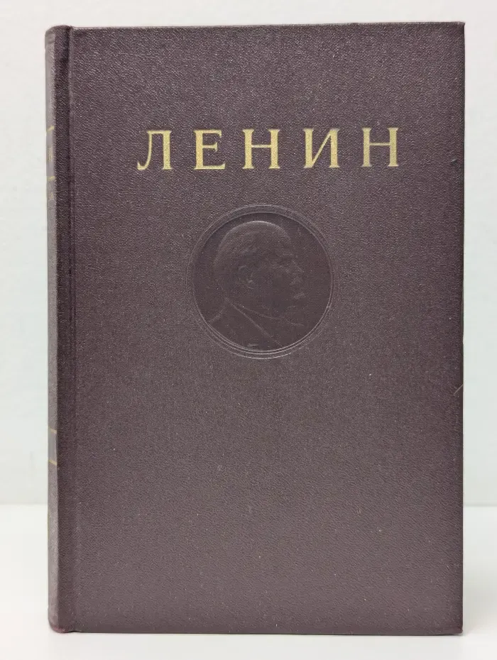 Владимир Ленин. Сочинения. Том 25. Июнь - сентябрь 1917