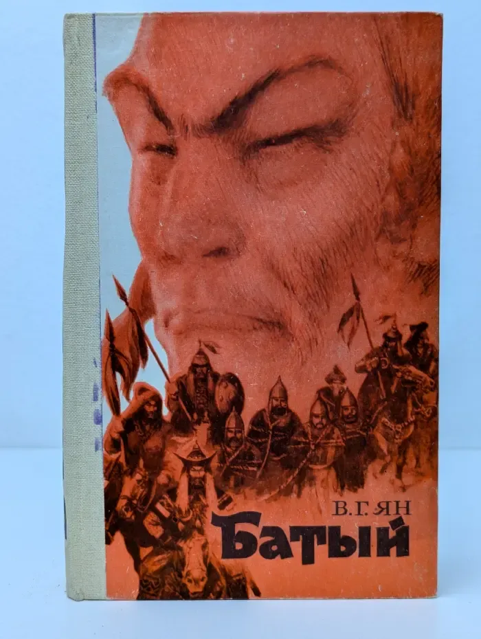 Батый