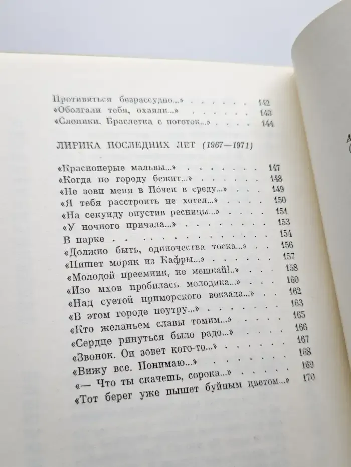 Солнечные будни