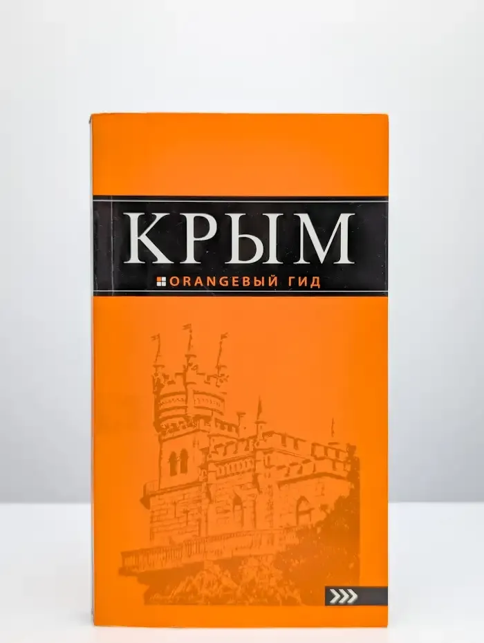 Крым