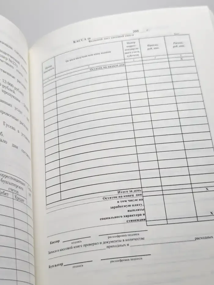 Практикум по курсу "Бухгалтерский учет"