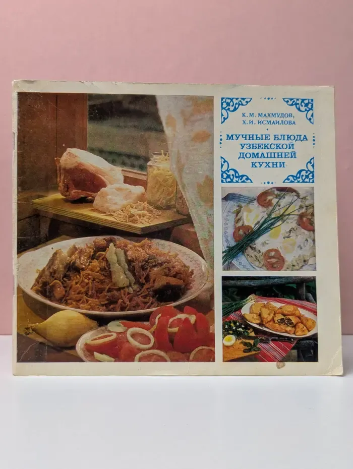Мучные блюда узбекской домашней кухни