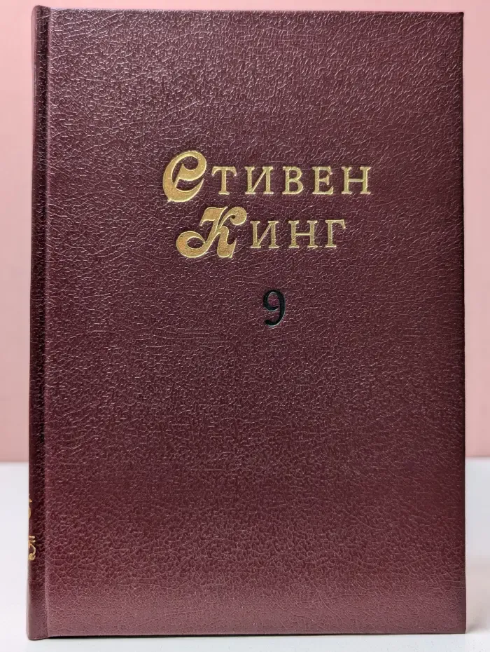 Мастера остросюжетной мистики. Армагеддон