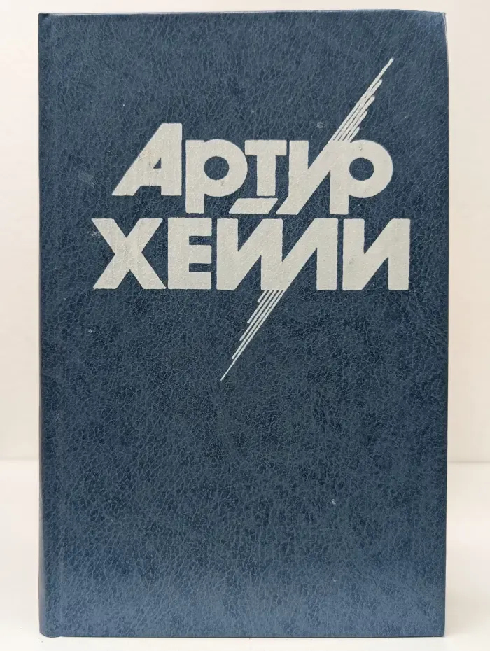 Вечерние новости