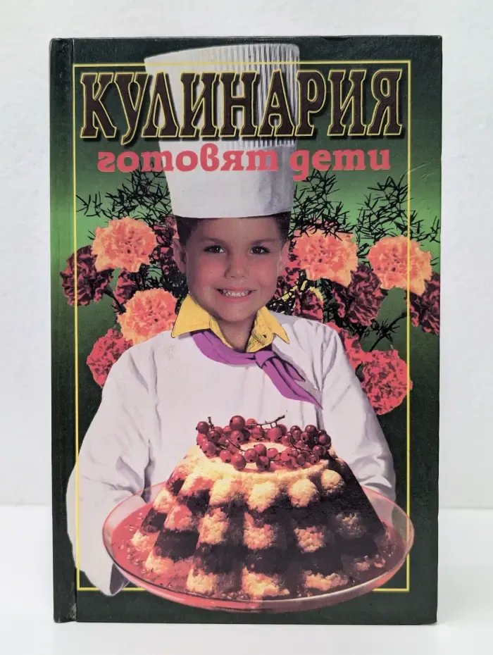 Кулинария. Готовят дети