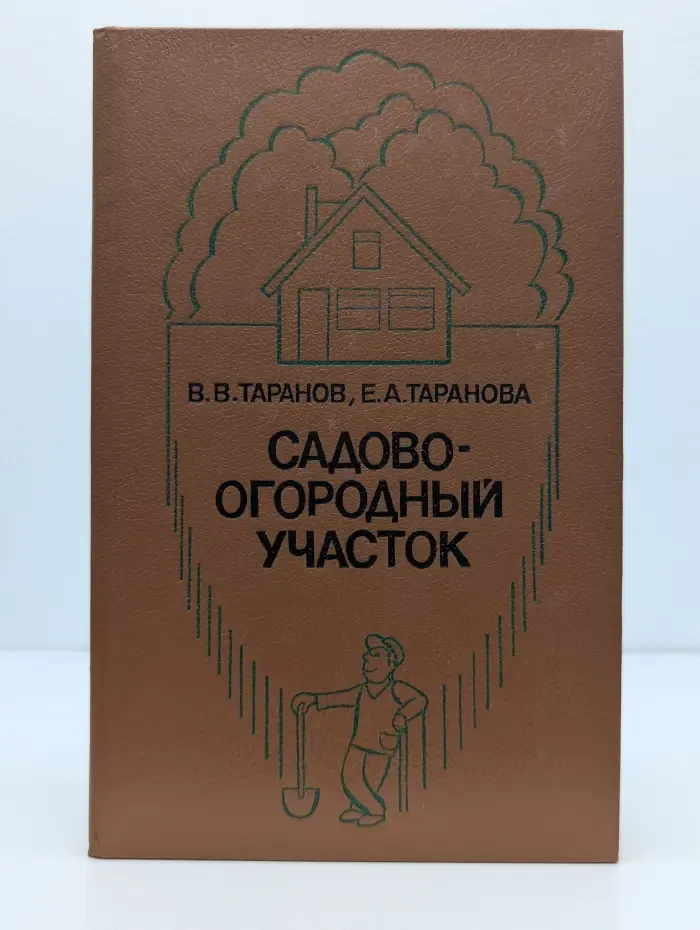Садово-огородный участок