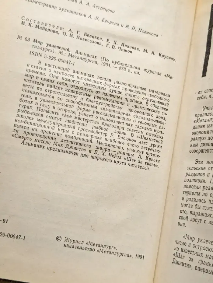 Твой загородный дом. 12 месяцев в саду и огороде