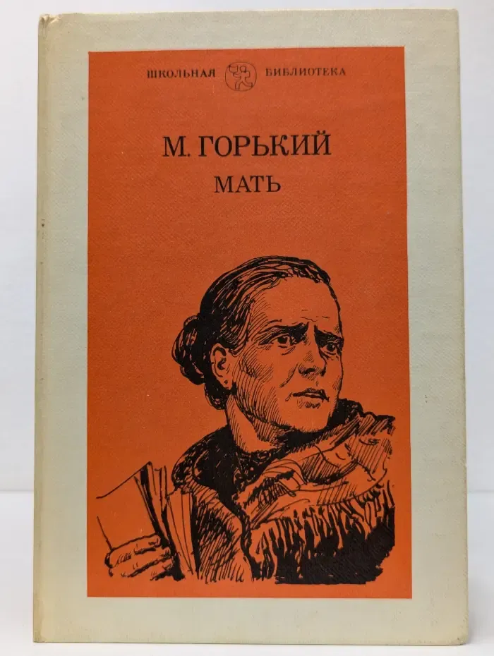 Мать
