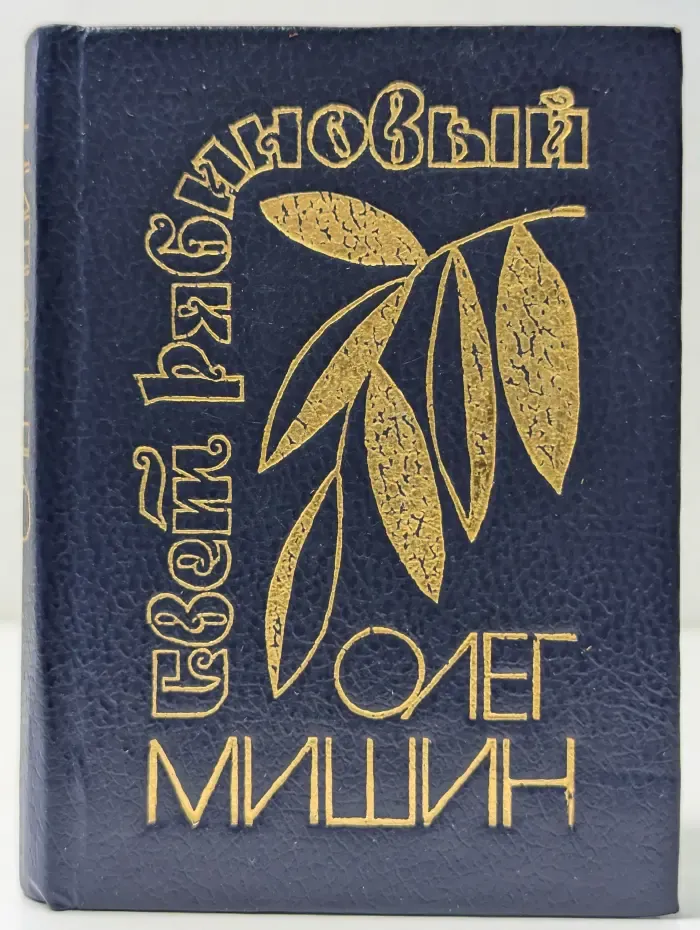 Рябиновый свет
