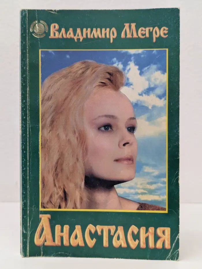 Анастасия