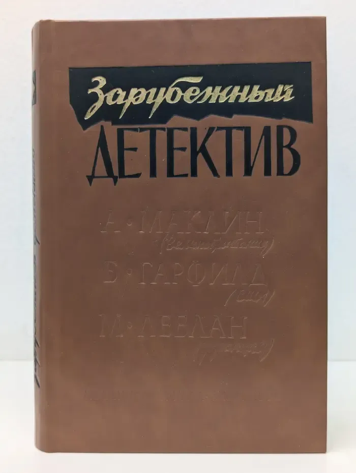 Зарубежный детектив