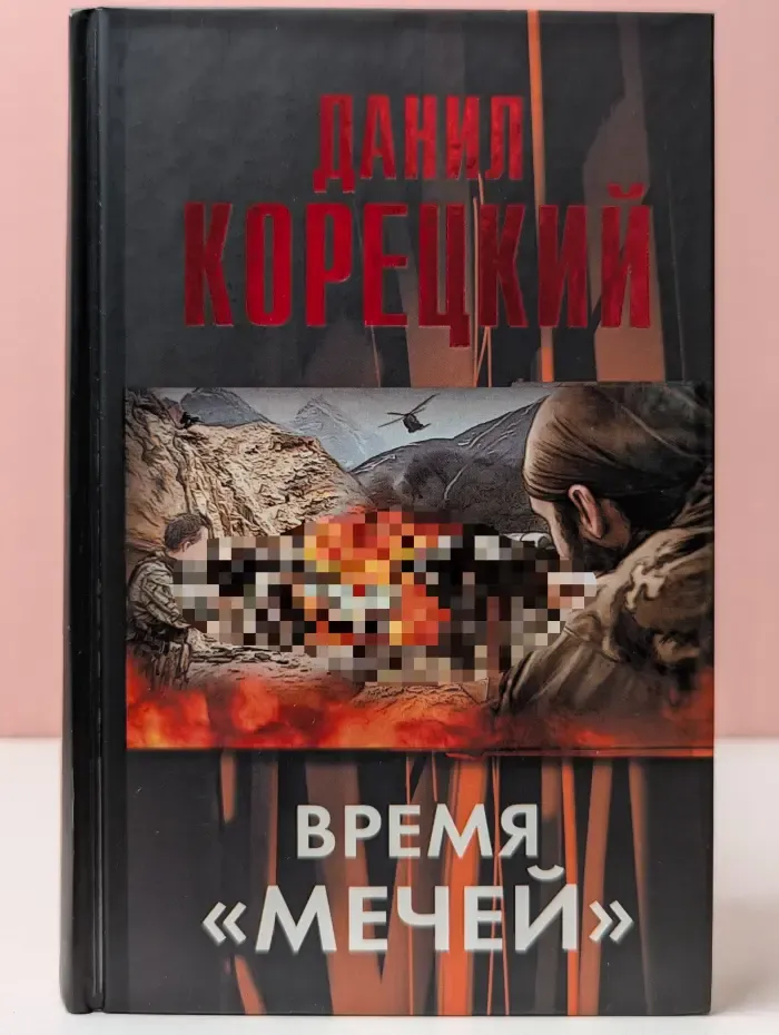 Время мечей