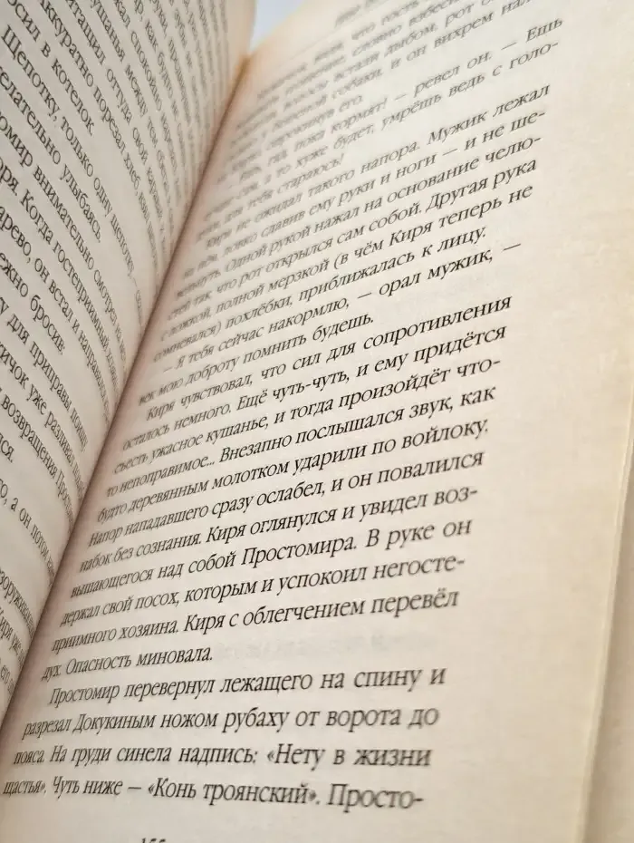 Пиар по-старорусски