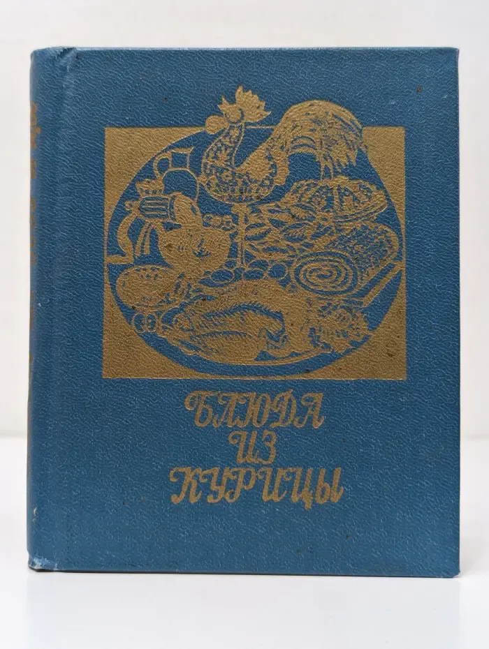 Блюда из курицы