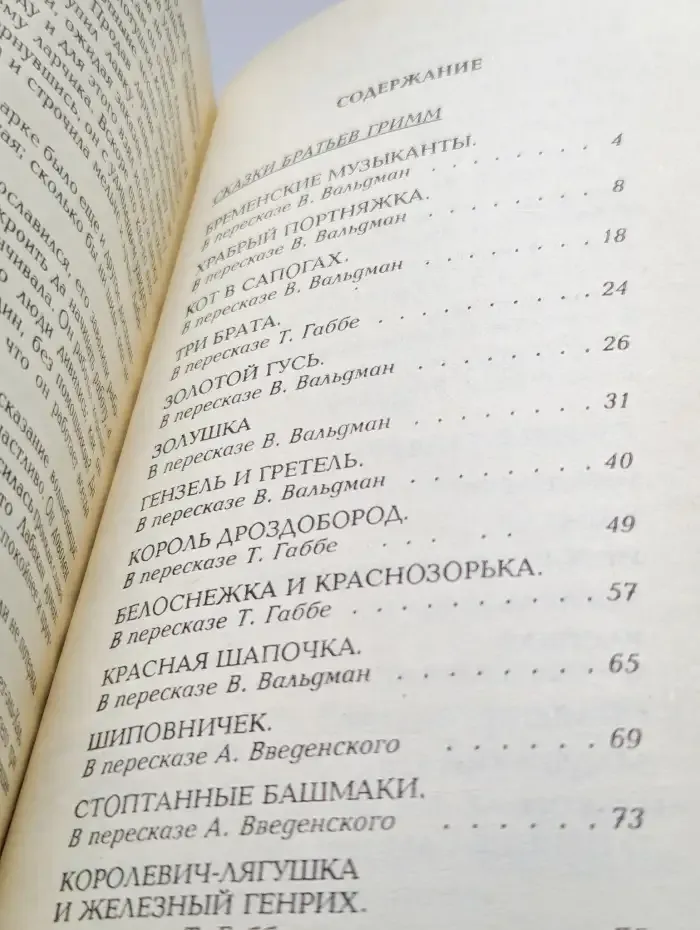 Сказки