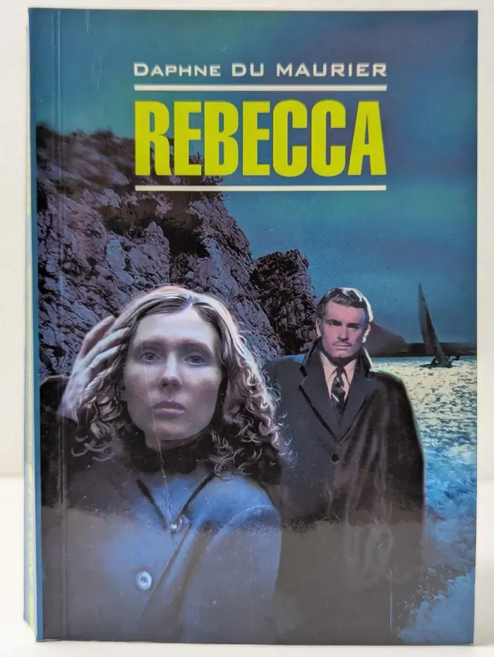 Modern Prose. Rebecca. Ребекка. Книга для чтения на английском языке