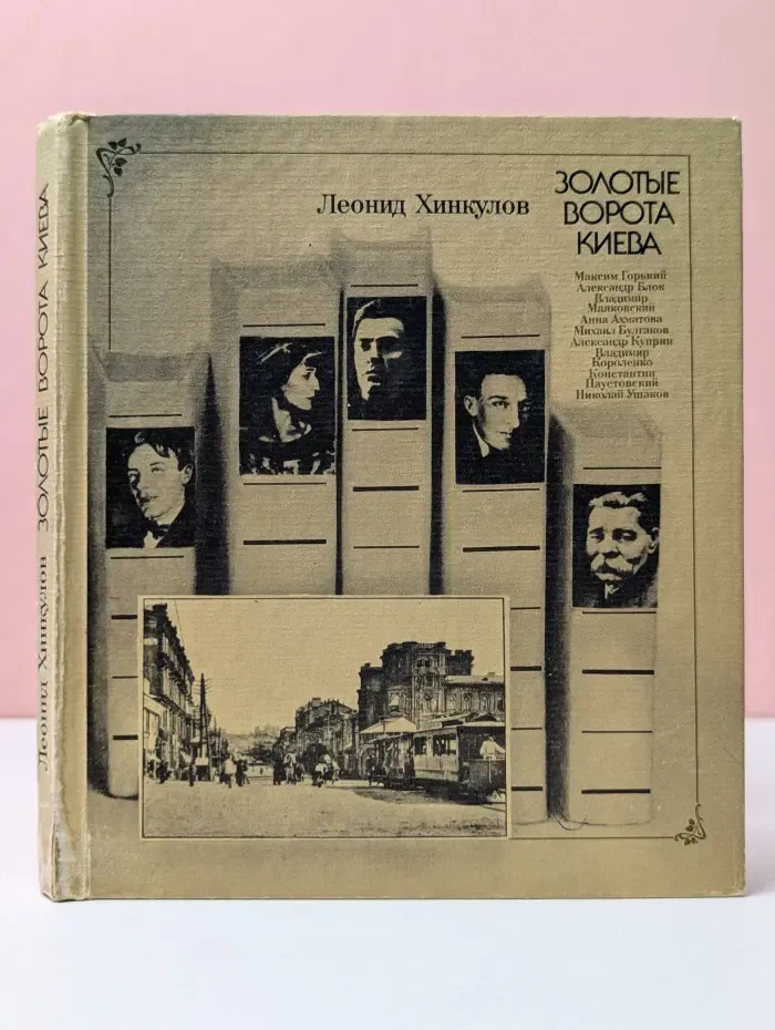 Золотые ворота Киева