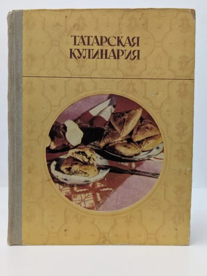 Татарская кулинария