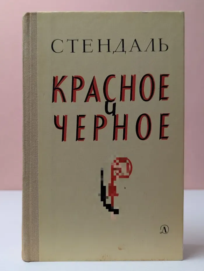 Школьная библиотека. Красное и черное
