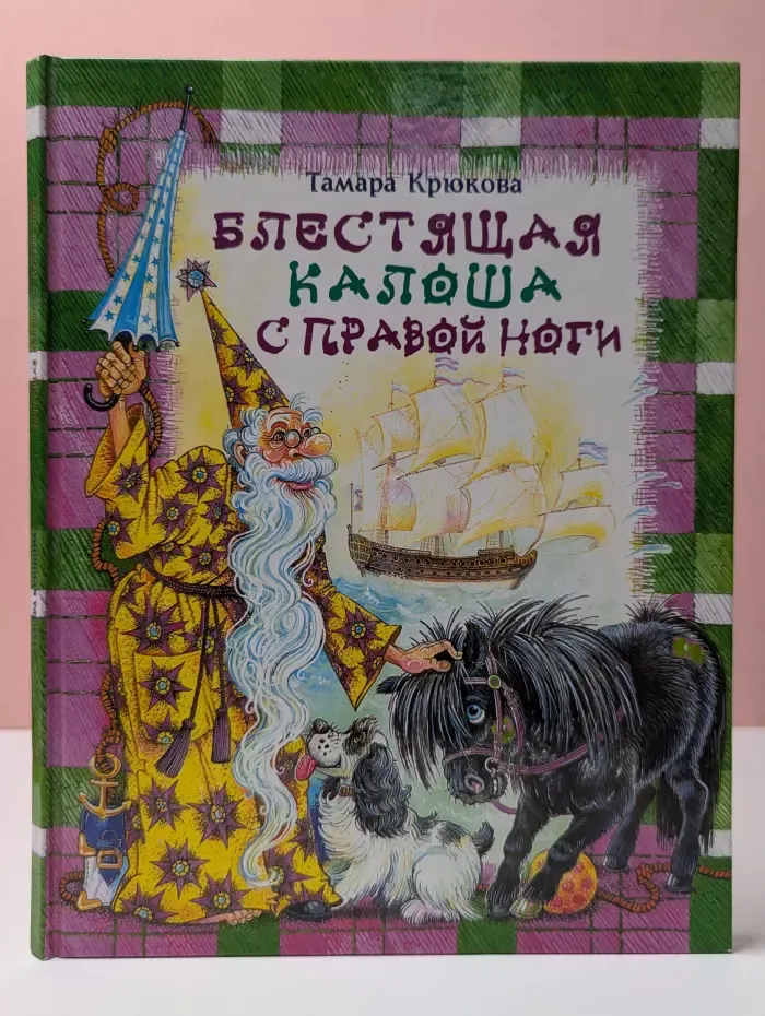 Блестящая калоша с правой ноги