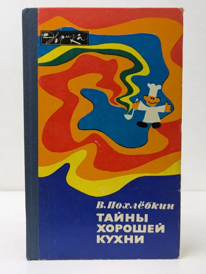 Эврика. Тайны хорошей кухни