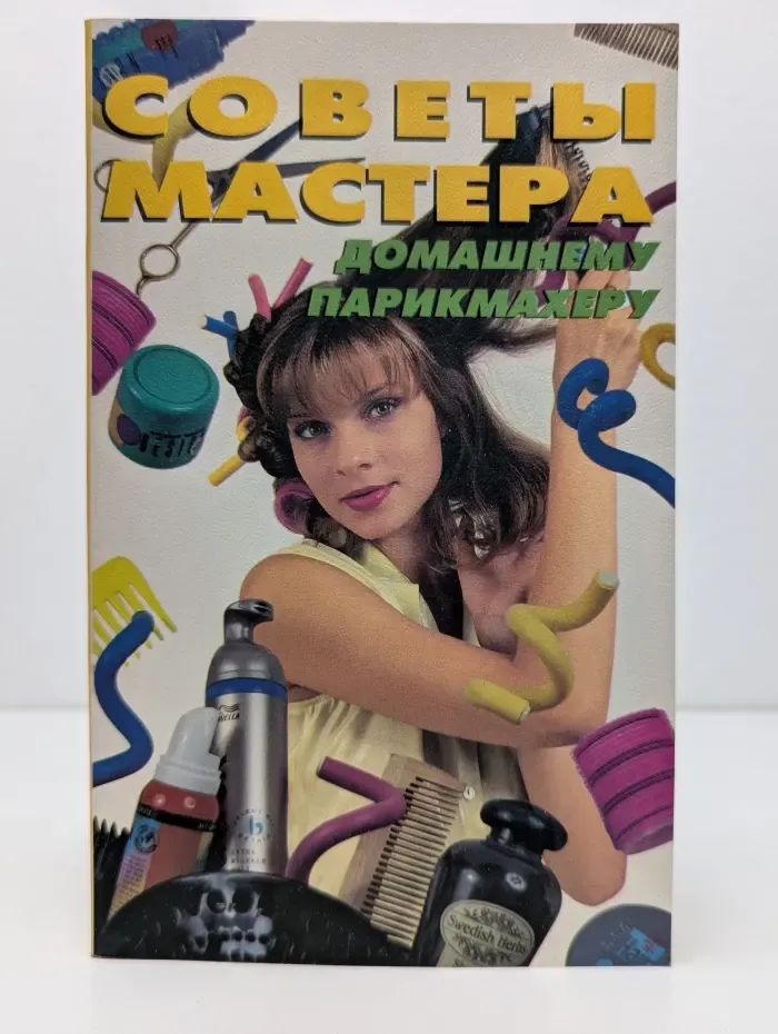 Советы Мастера домашнему парикмахеру