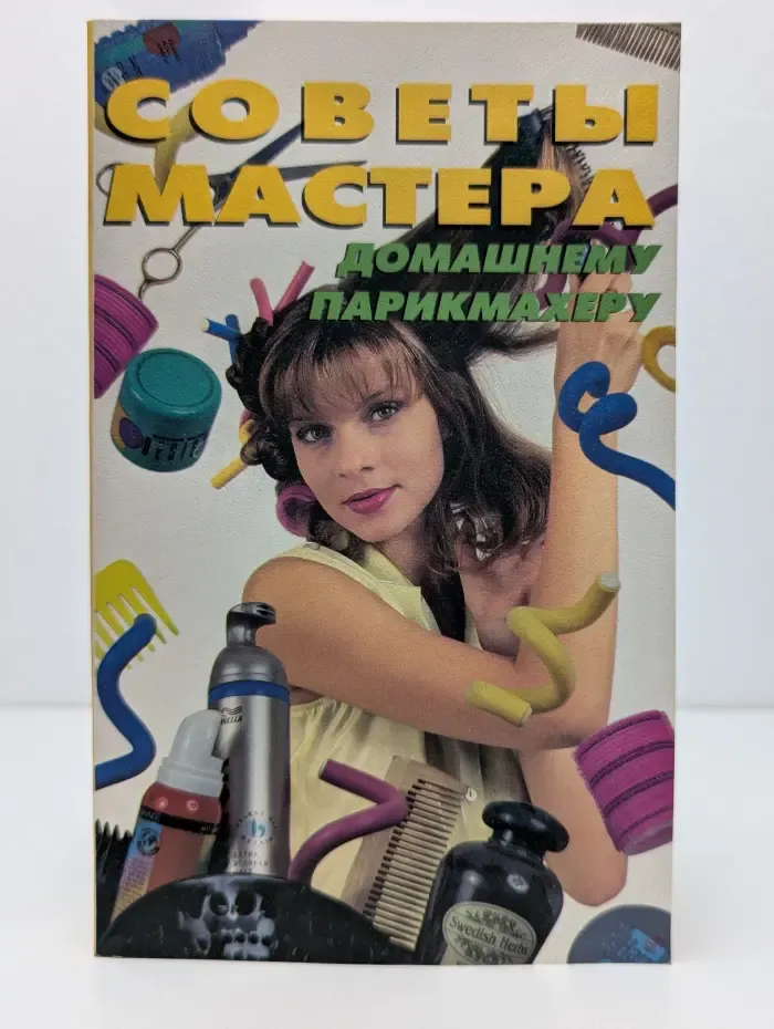 Советы мастера домашнему парикмахеру