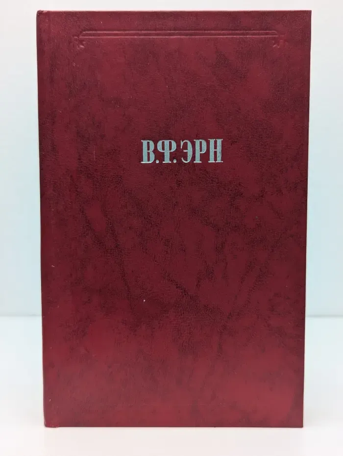 Из истории отечественной философской мысли. Сочинения