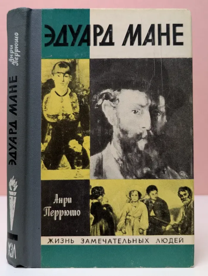 Жизнь замечательных людей. Эдуард Мане