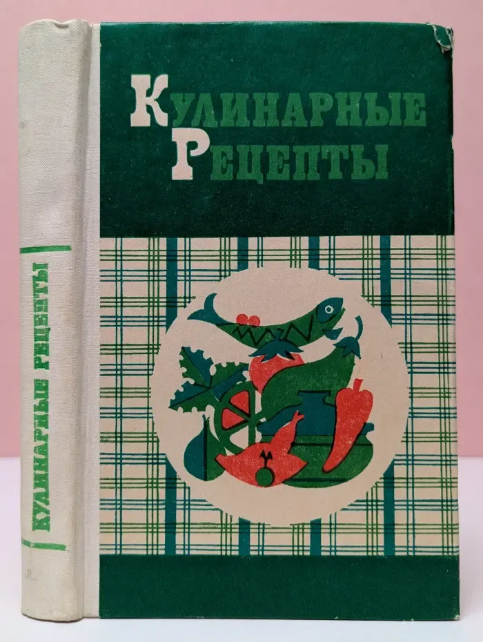 Кулинарные рецепты