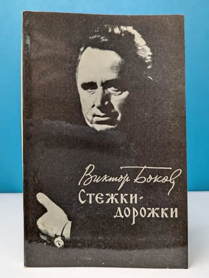 Стежки-дорожки