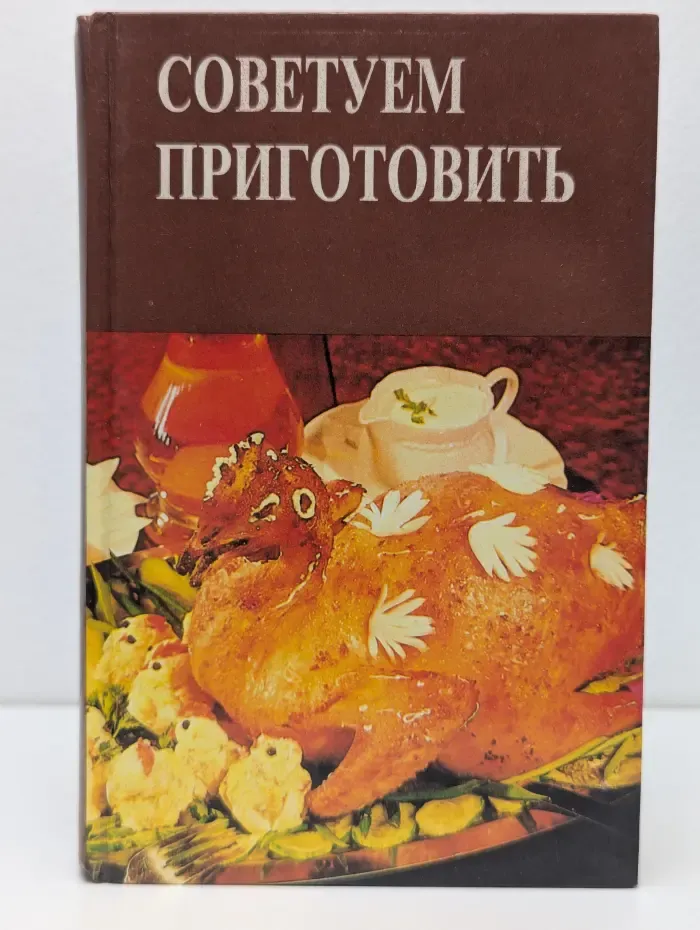 Советуем приготовить. Рецепты на все вкусы и возможности