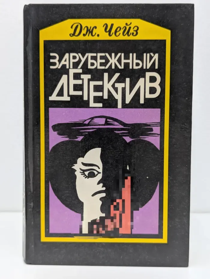 Зарубежный детектив. Мертвые молчат. Сувенир из Клуба мушкетеров