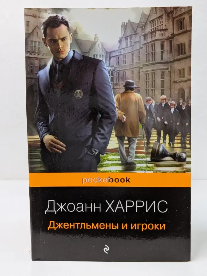 Pocket book. Джентльмены и игроки